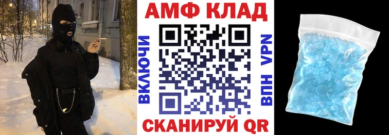 АМФ Розовый  Арамиль 