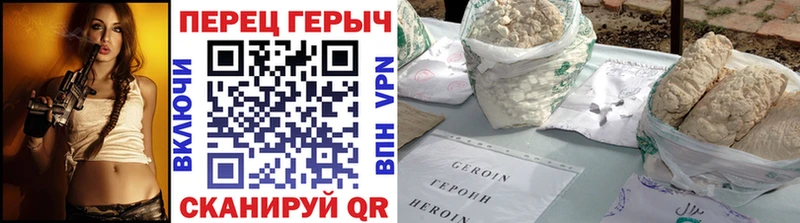 ГЕРОИН хмурый  Арамиль 