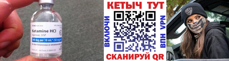 КЕТАМИН VHQ сайты даркнета телеграм Арамиль