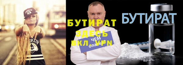 бутират Алексин
