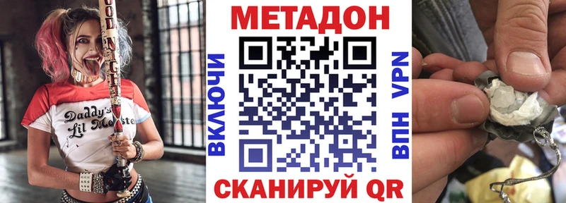 МЕТАДОН белоснежный наркота Арамиль
